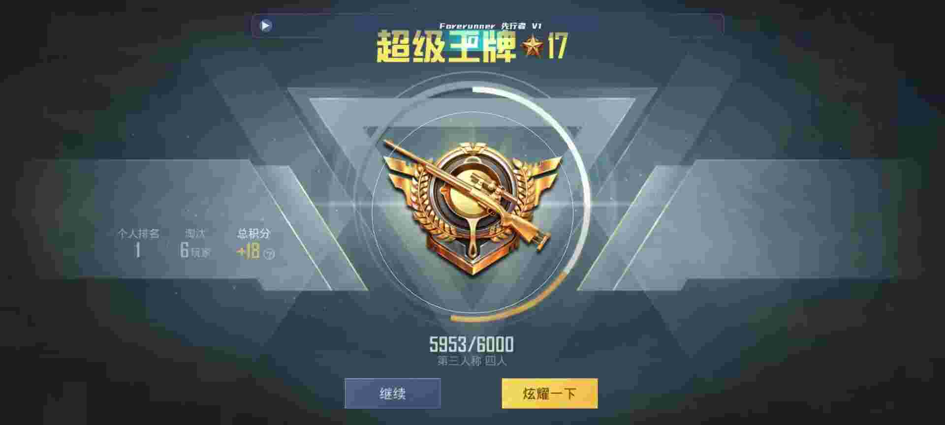 和平精英鸡腿辅助自瞄 - ios和平精英外挂日卡辅助预览图